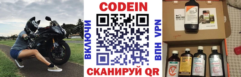 Кодеиновый сироп Lean Purple Drank наркота Катав-Ивановск