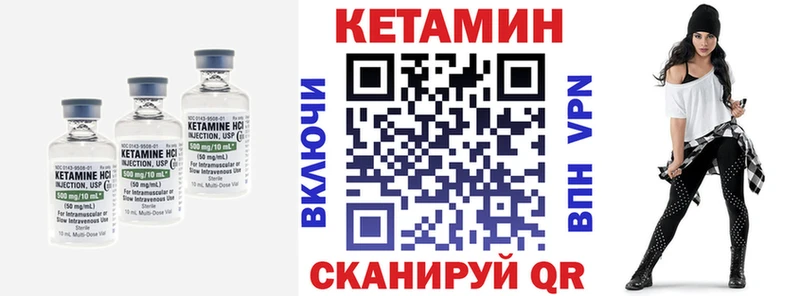 Кетамин ketamine  Катав-Ивановск 