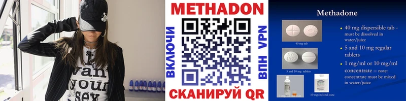 МЕТАДОН кристалл  Катав-Ивановск 